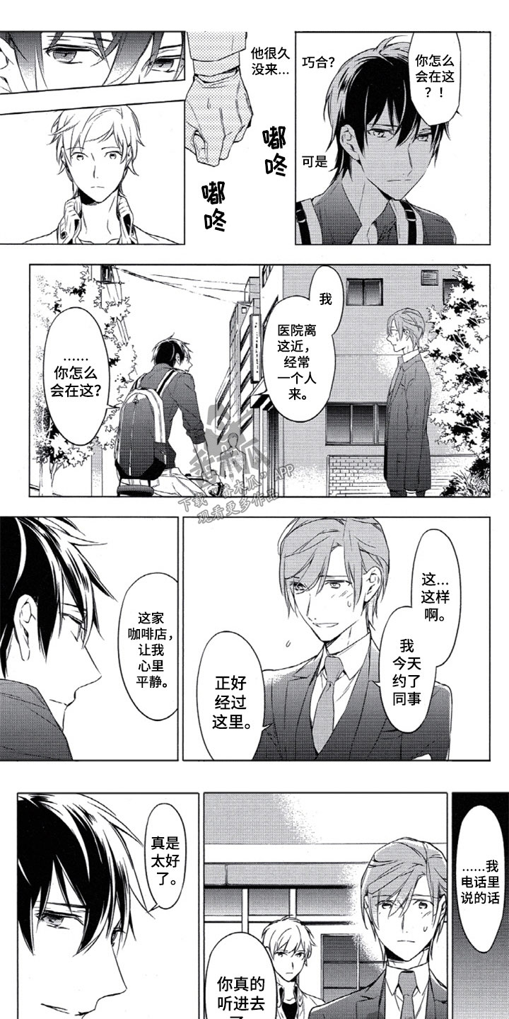 第13章：回到原点3