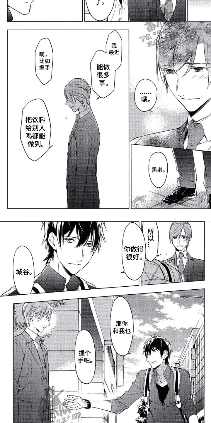 第13章：回到原点4