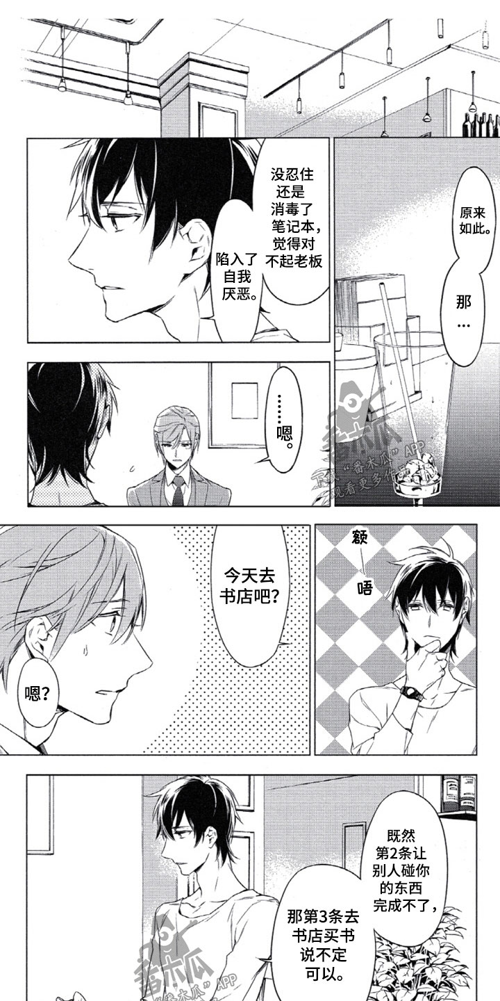 第7章：去书店吧0