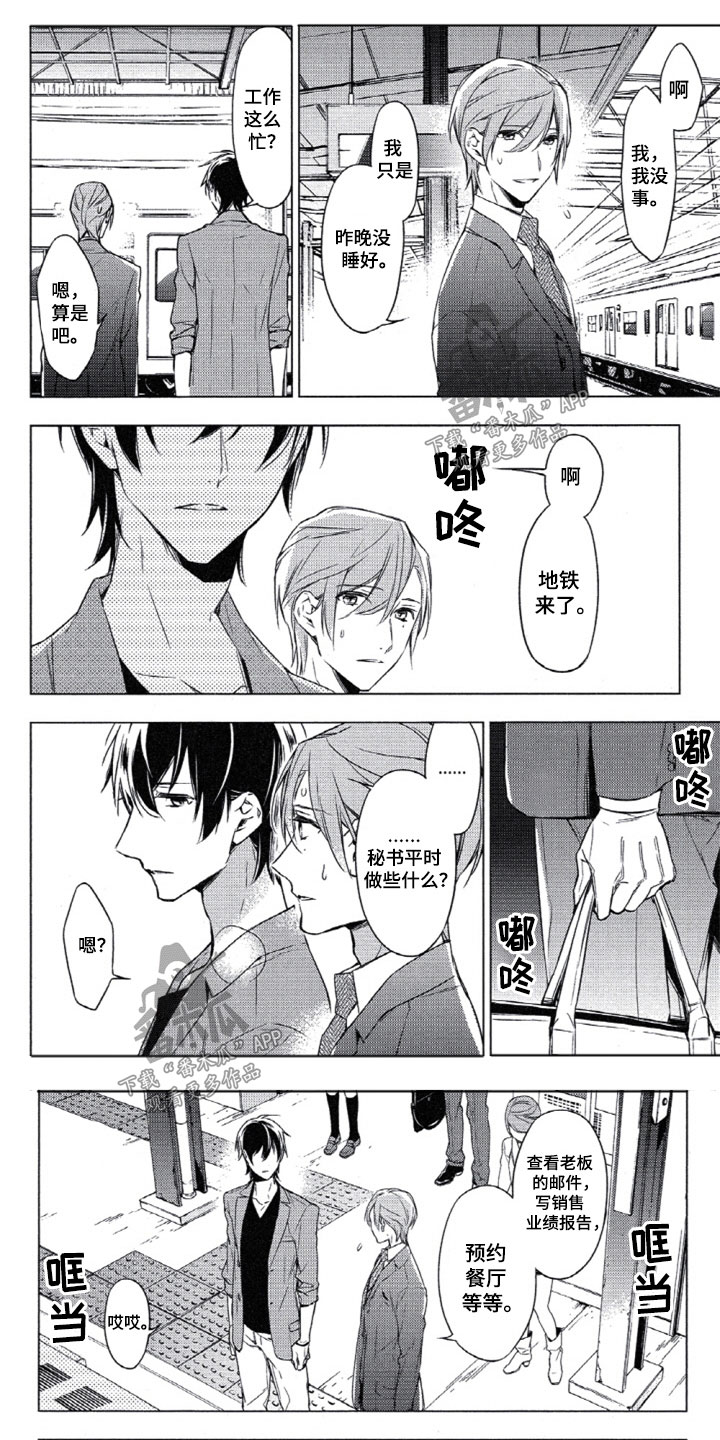 第9章：地铁之行0