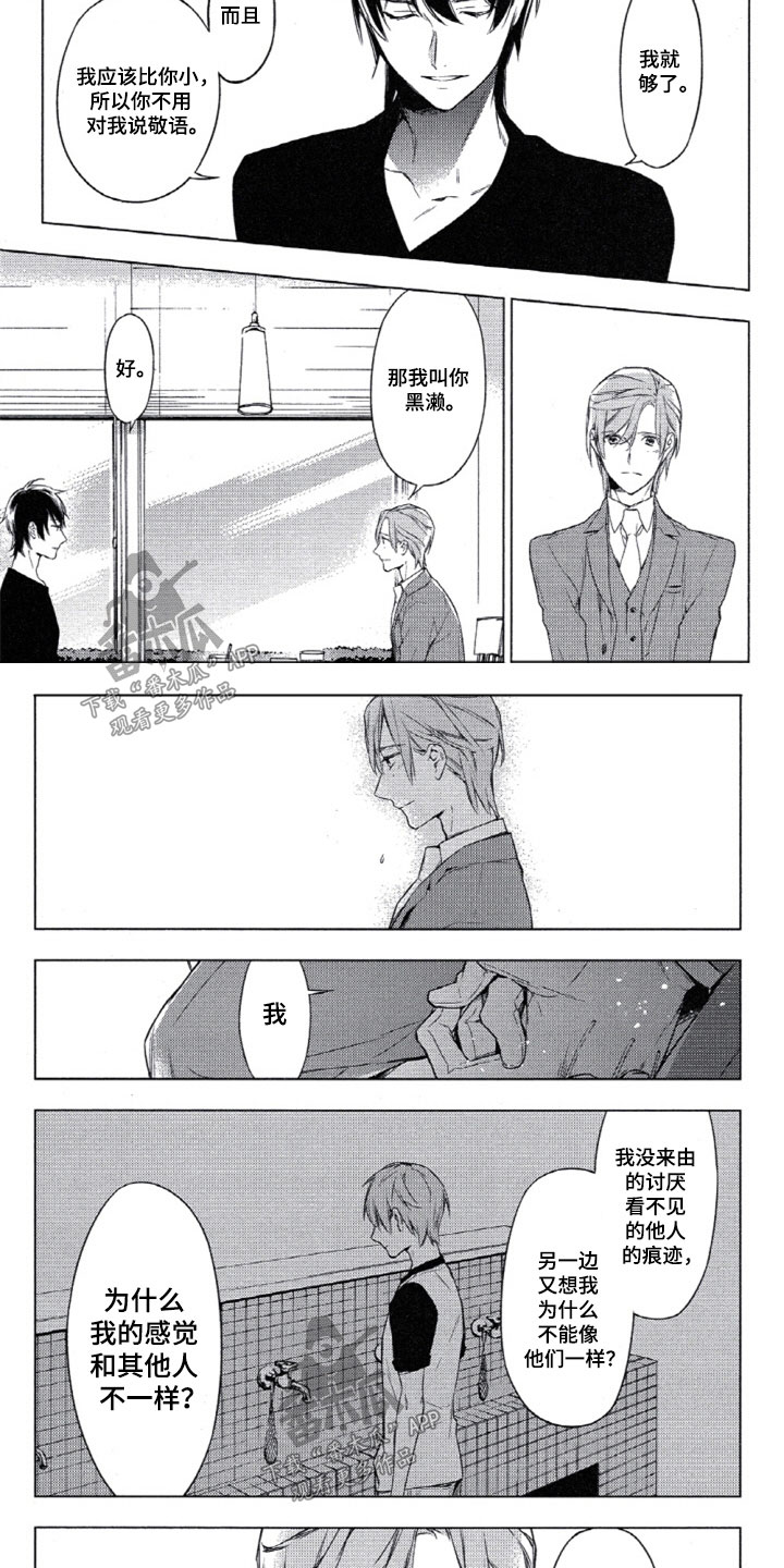 第4章：和我做朋友4