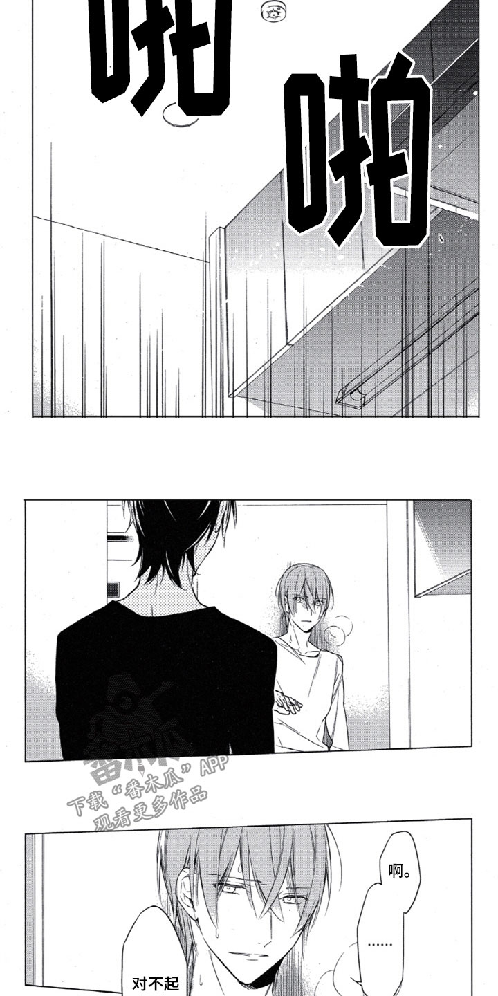 第28章：去逛街吗3