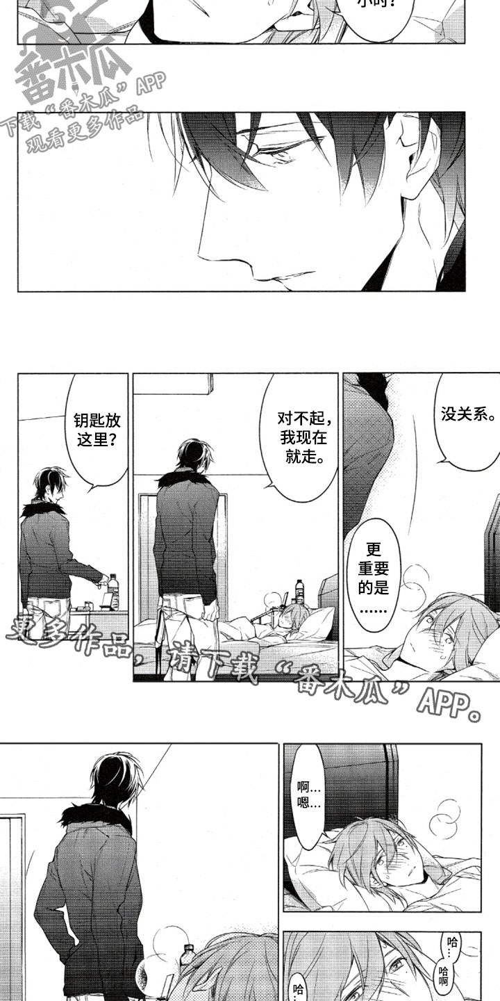 第36章：难以想象2