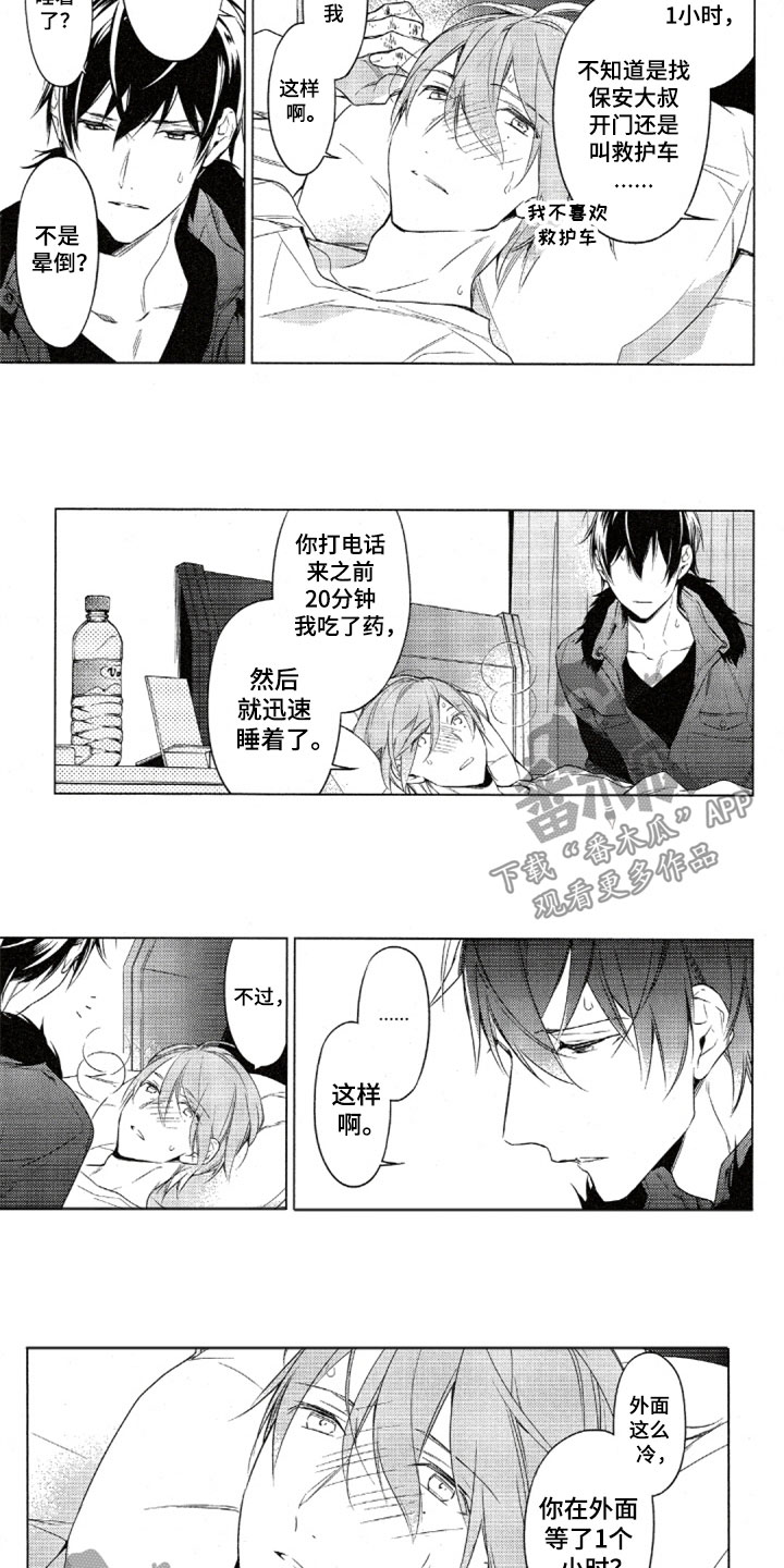 第36章：难以想象1