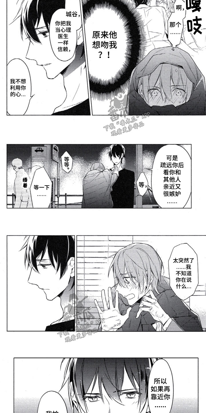 第17章：你的答案4