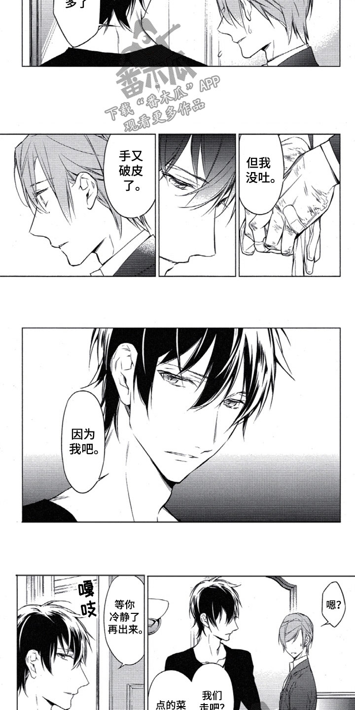 第24章：为什么这样1