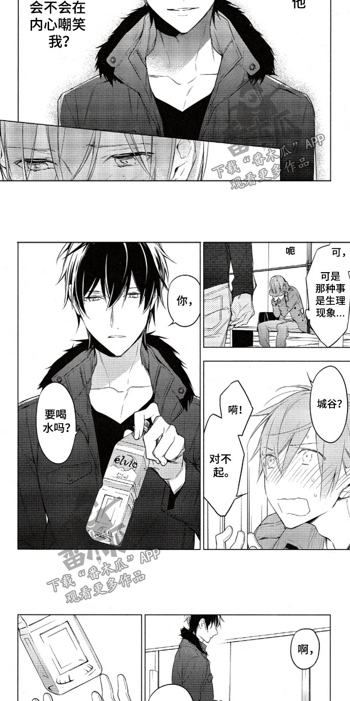 第30章：喝水3