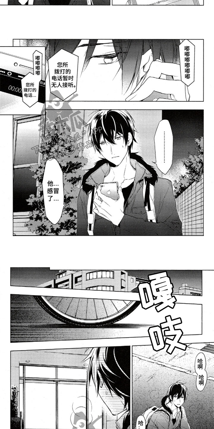第35章：挂断的电话2