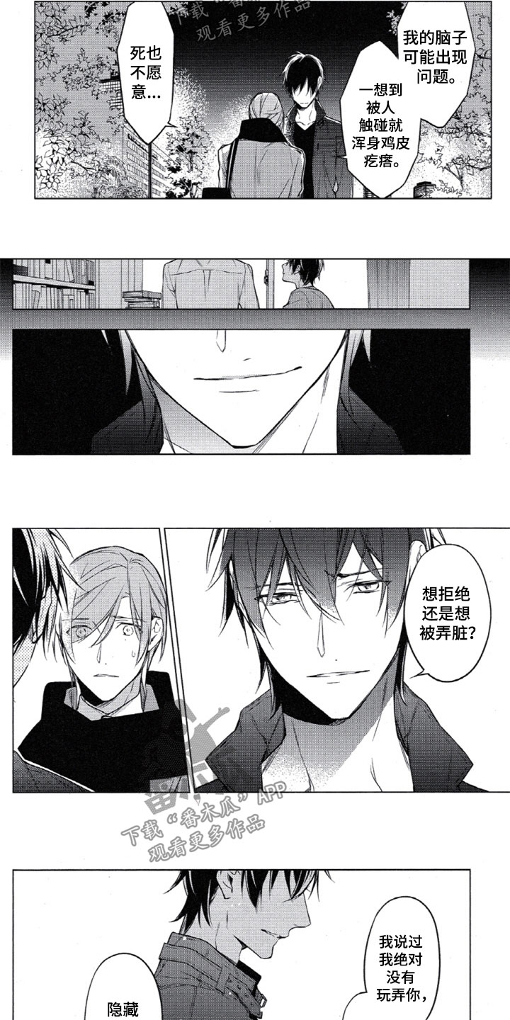 第25章：让你更反感3