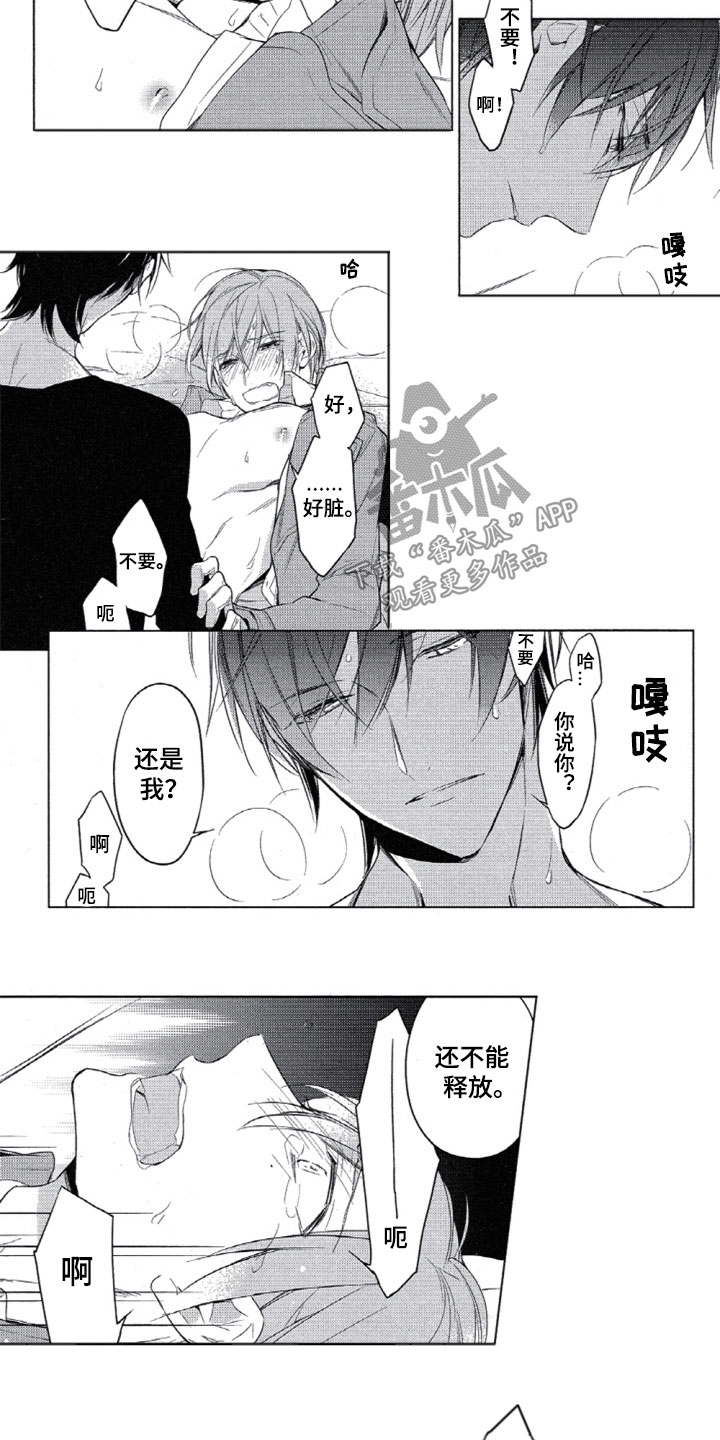 第27章：依赖我吧2