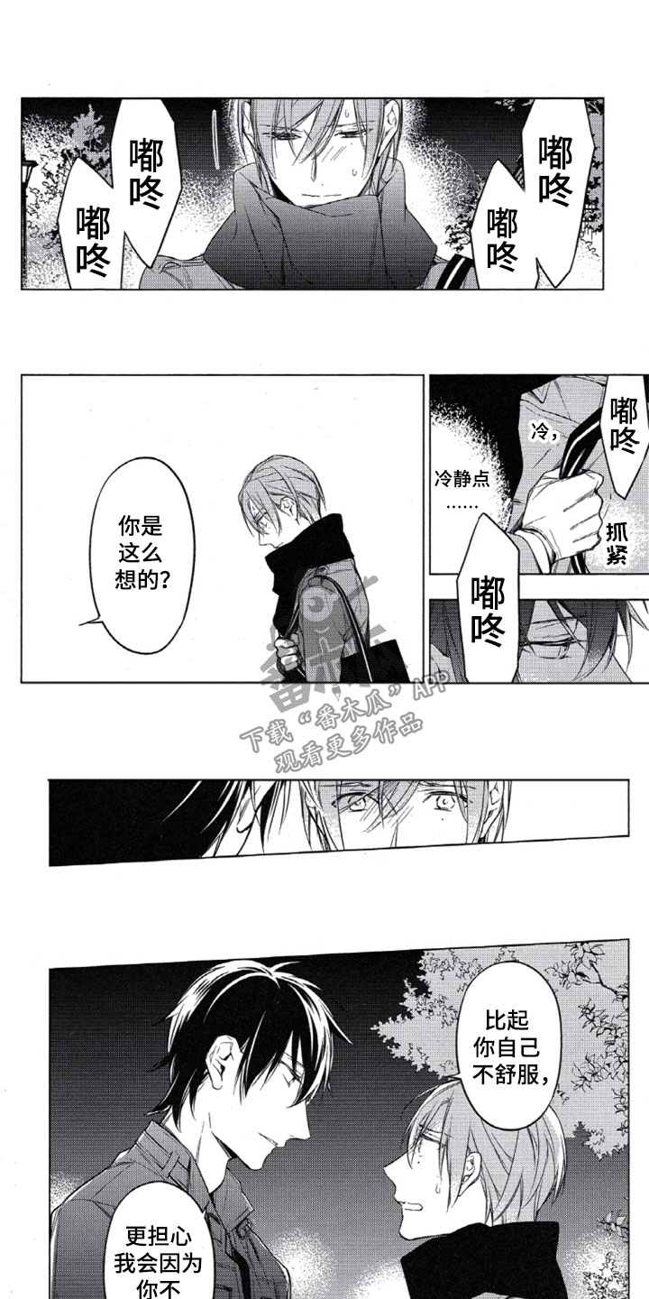 第25章：让你更反感0