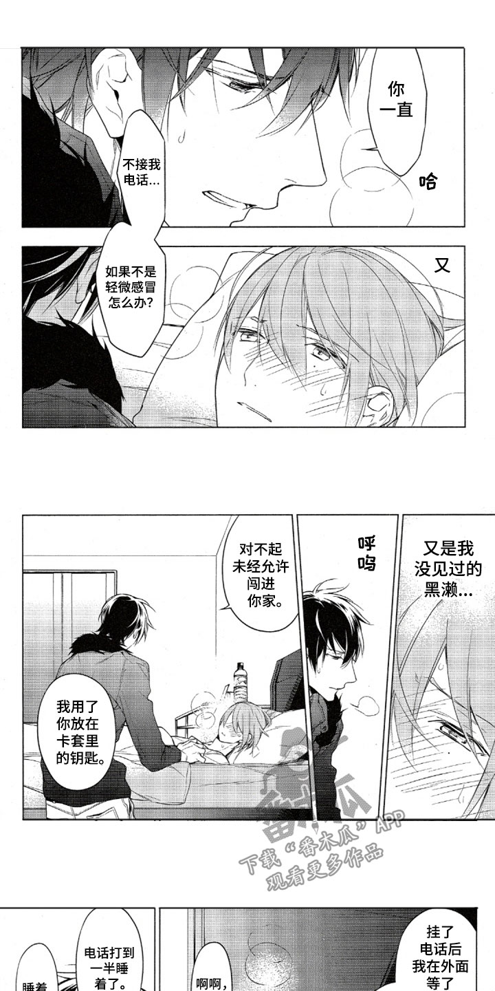 第36章：难以想象0