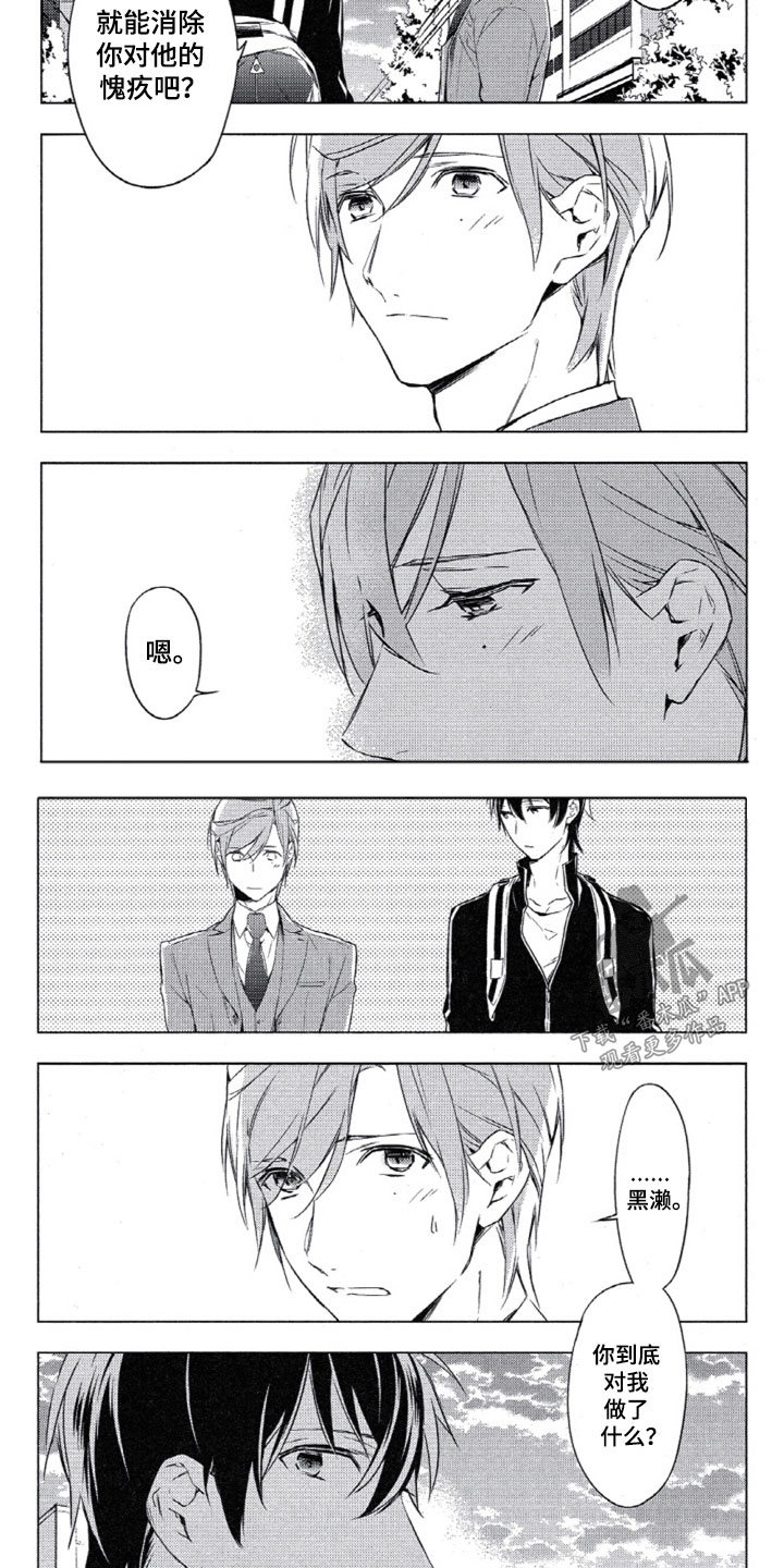 第8章：心跳加速1