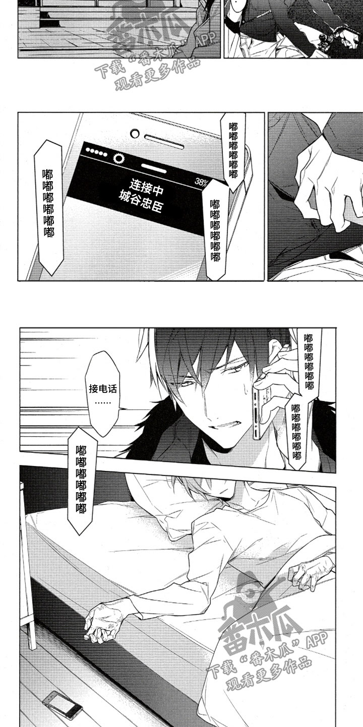 第35章：挂断的电话3