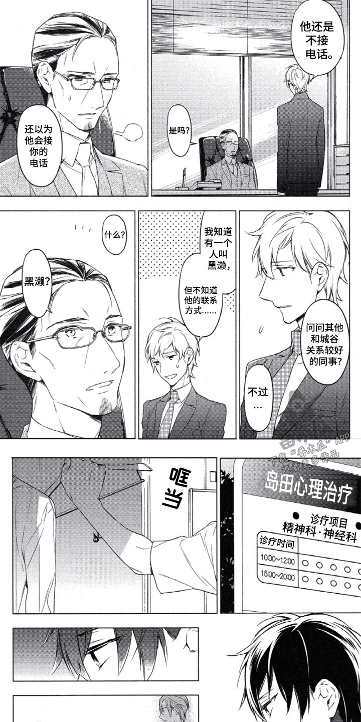 第14章：三上的电话1