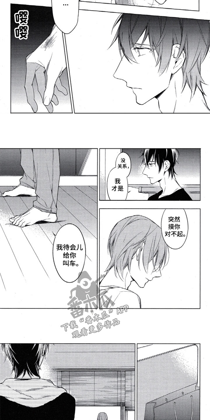 第28章：去逛街吗4