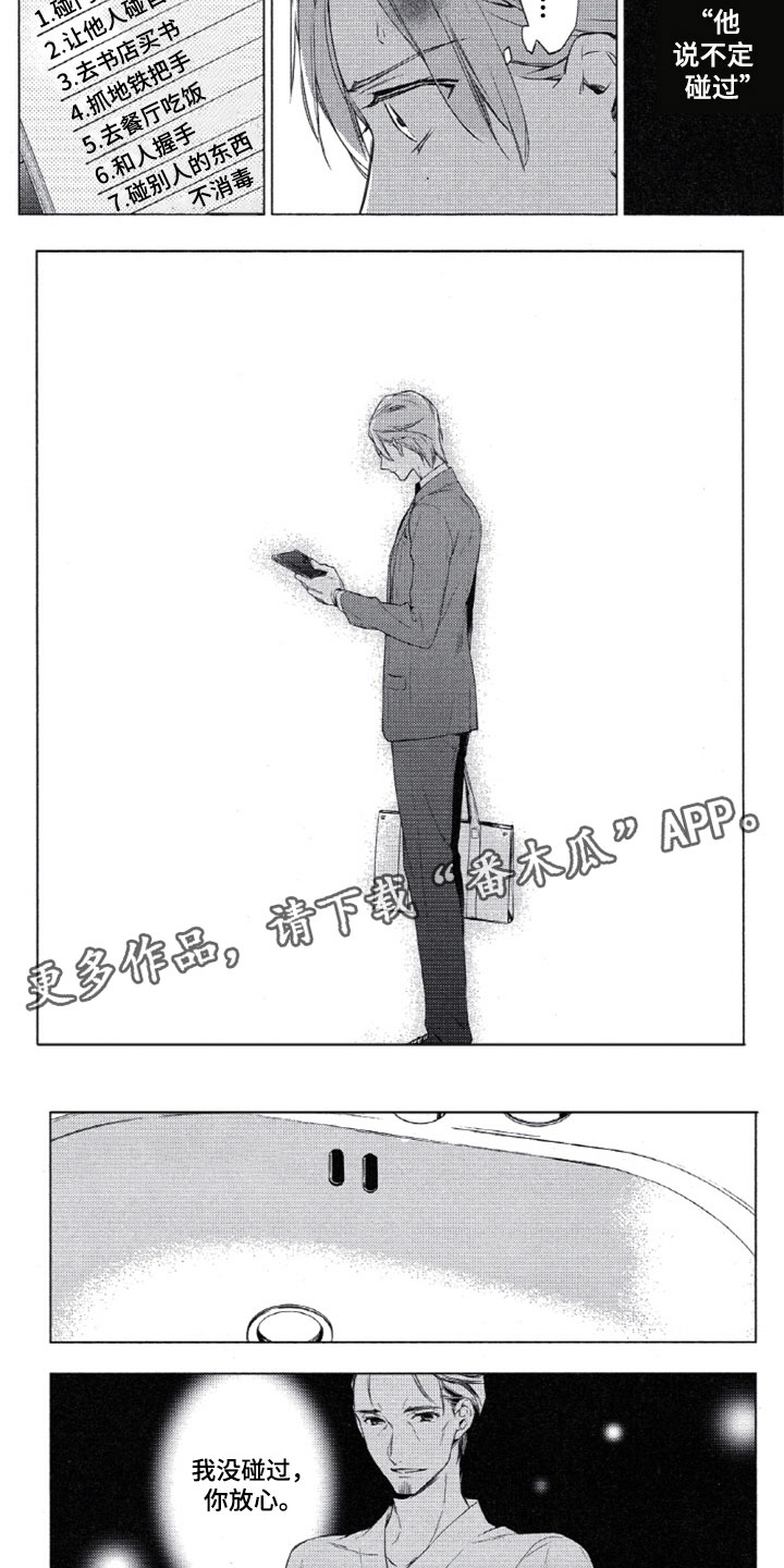 第6章：罪恶感4