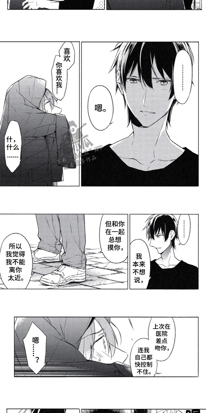 第17章：你的答案3