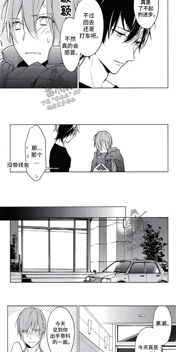 第18章：谢谢你来1