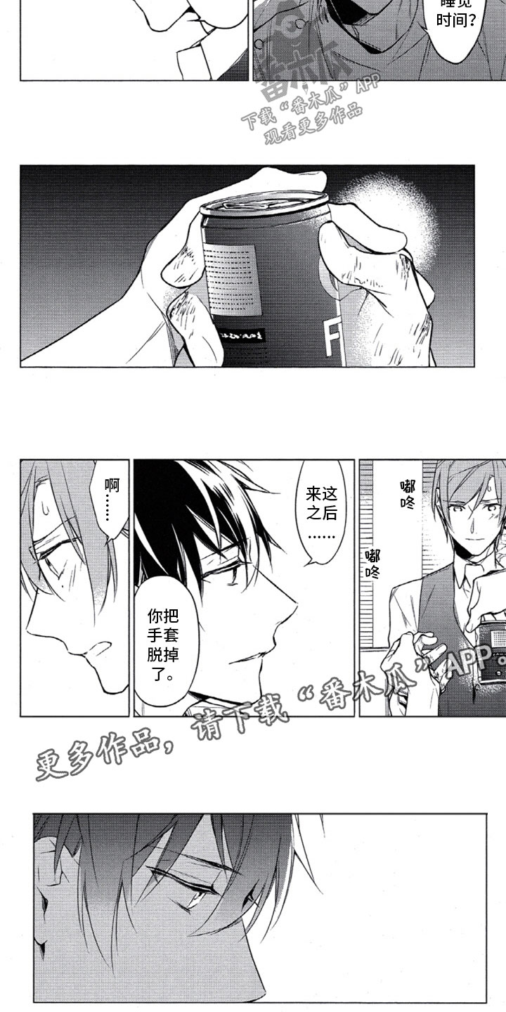 第20章：夜晚的医务室2