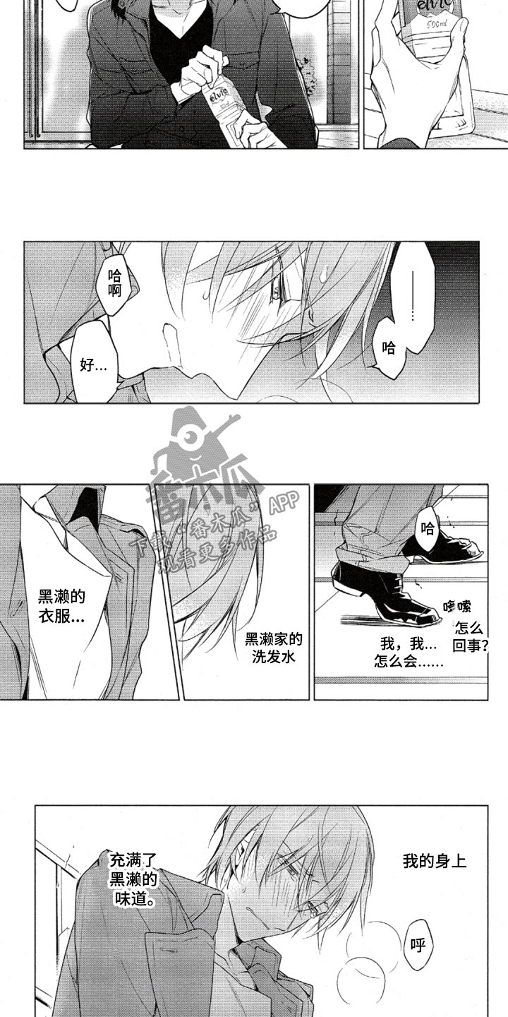 第31章：意外状况2