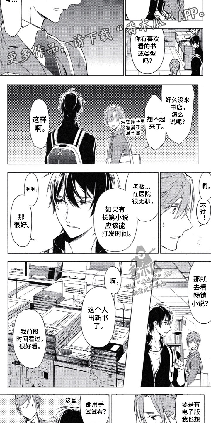 第7章：去书店吧4