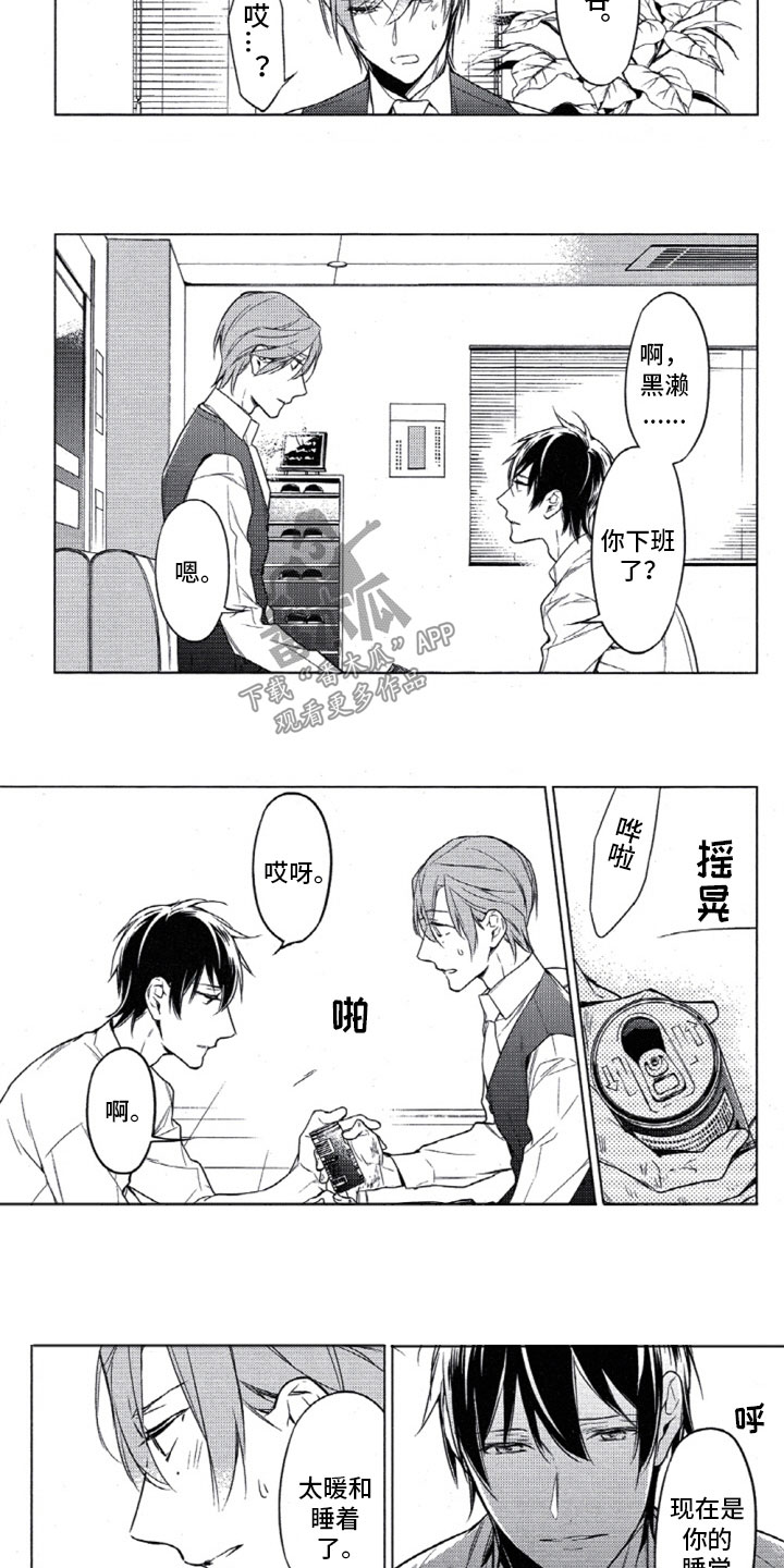 第20章：夜晚的医务室1