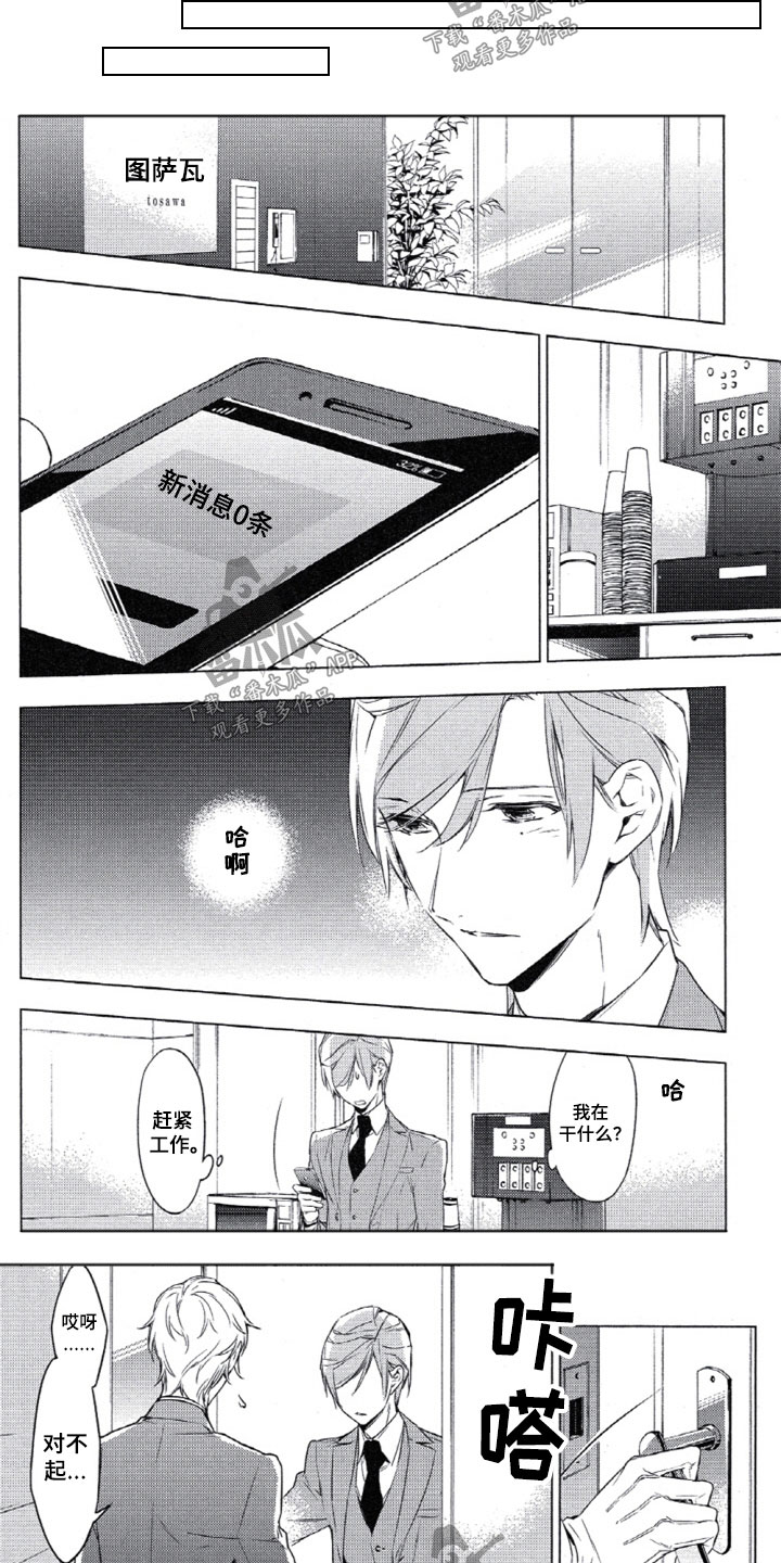 第8章：心跳加速3