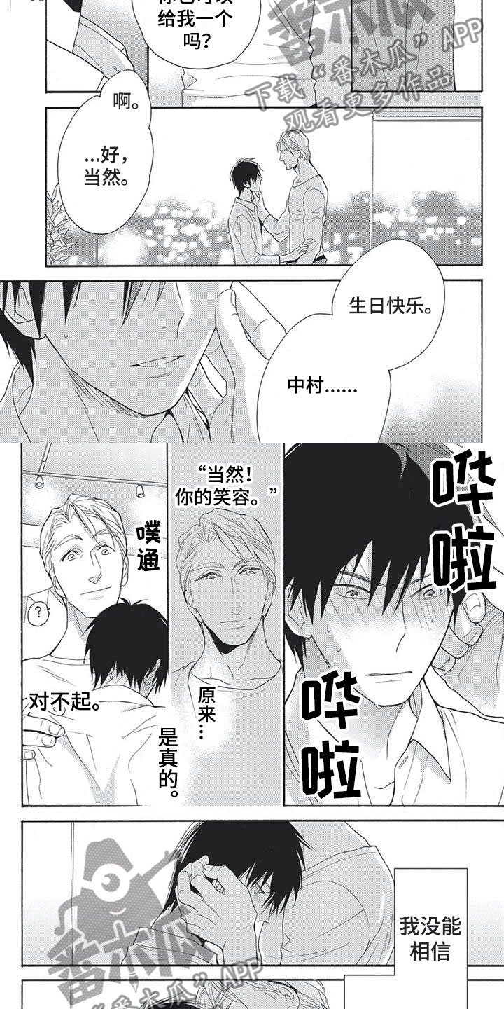 第19章：都是你的1