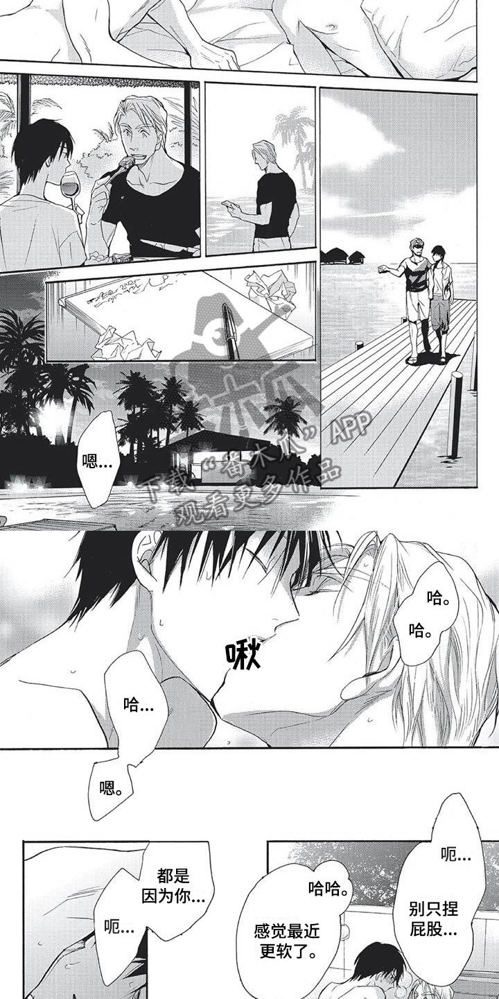 第22章：恋爱脑3