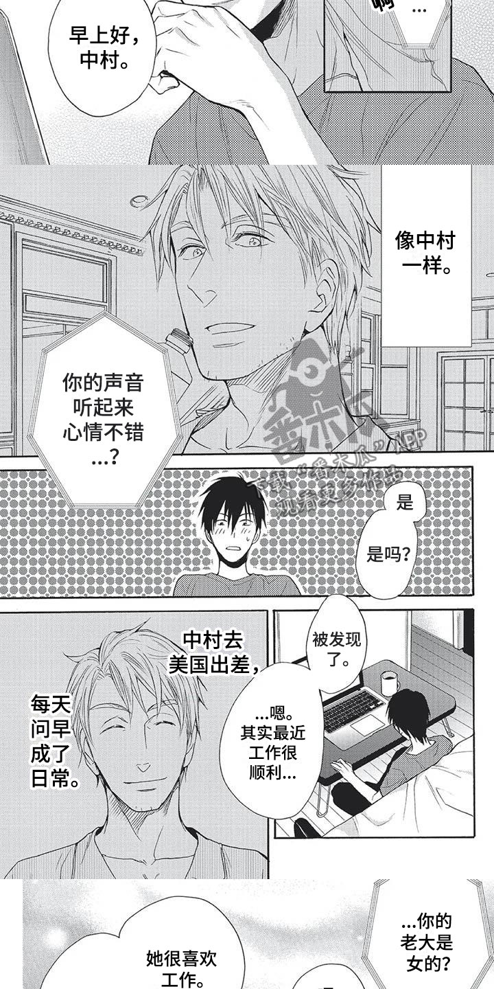 第25章：像以前的我2