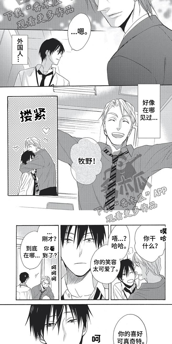 第15章：奇怪的秘书3