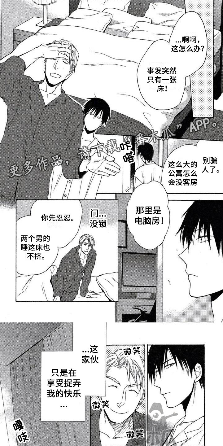 第5章：真正的家人0