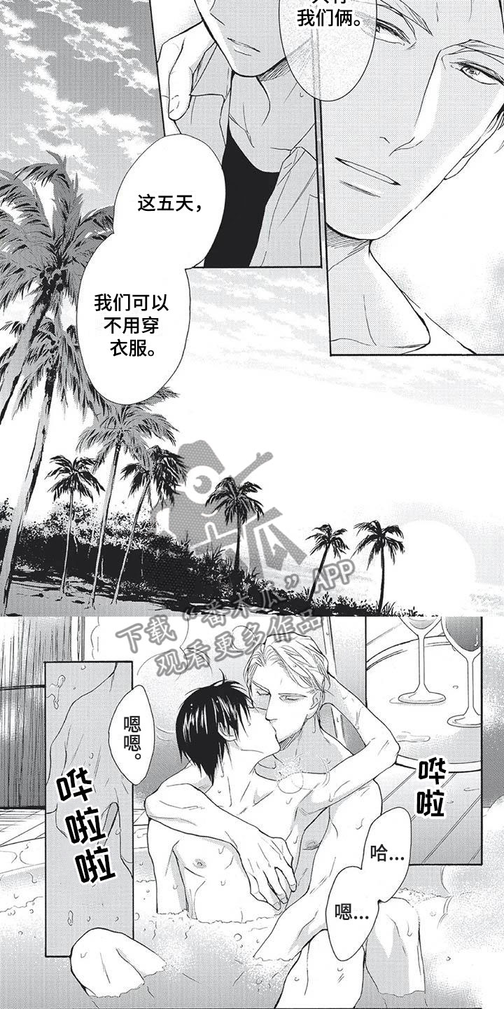 第21章：过分顺从3