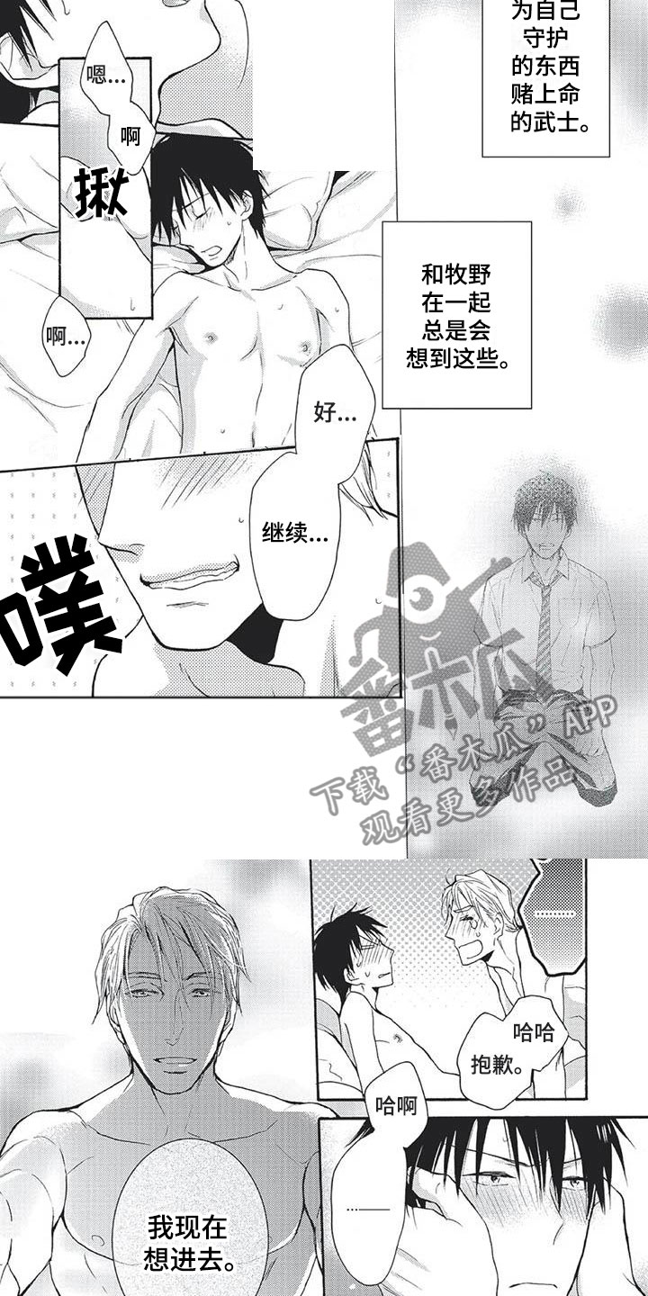 第28章：永远幸福（完）4