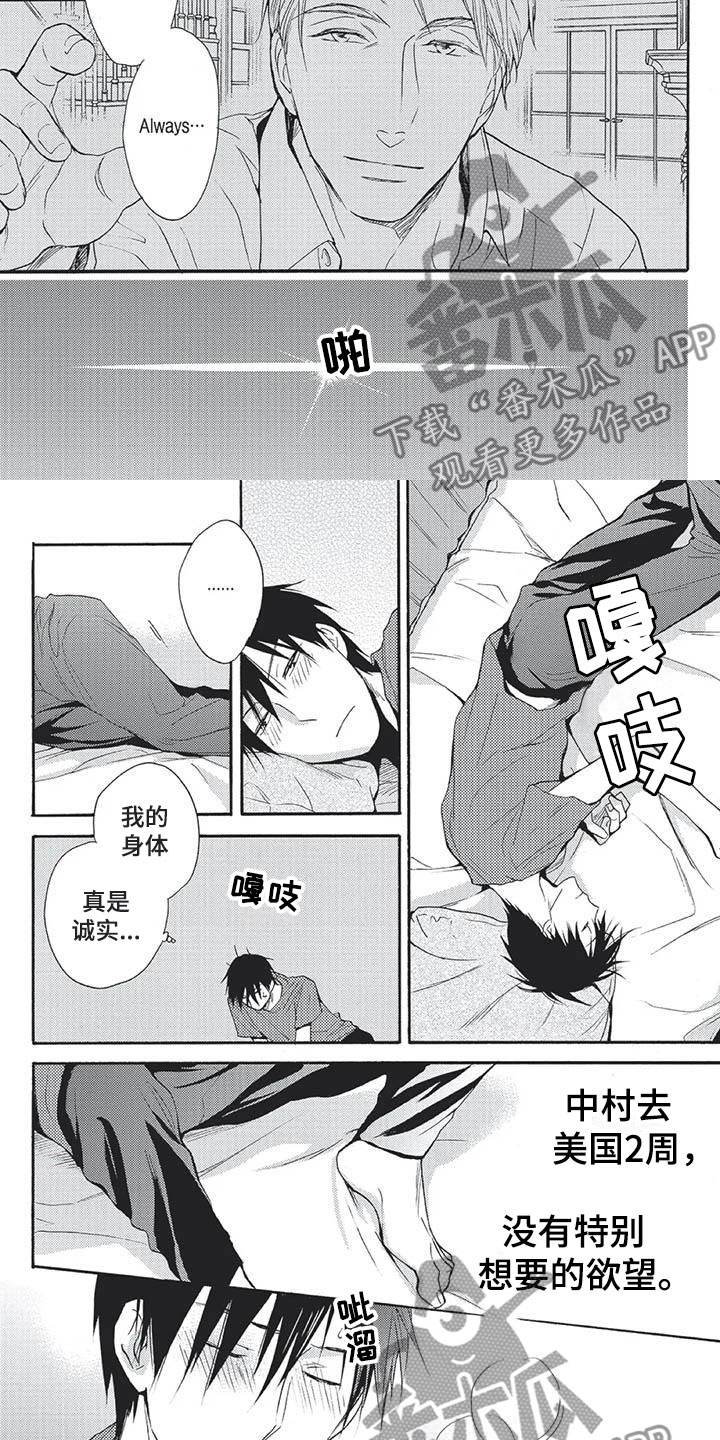 第25章：像以前的我4