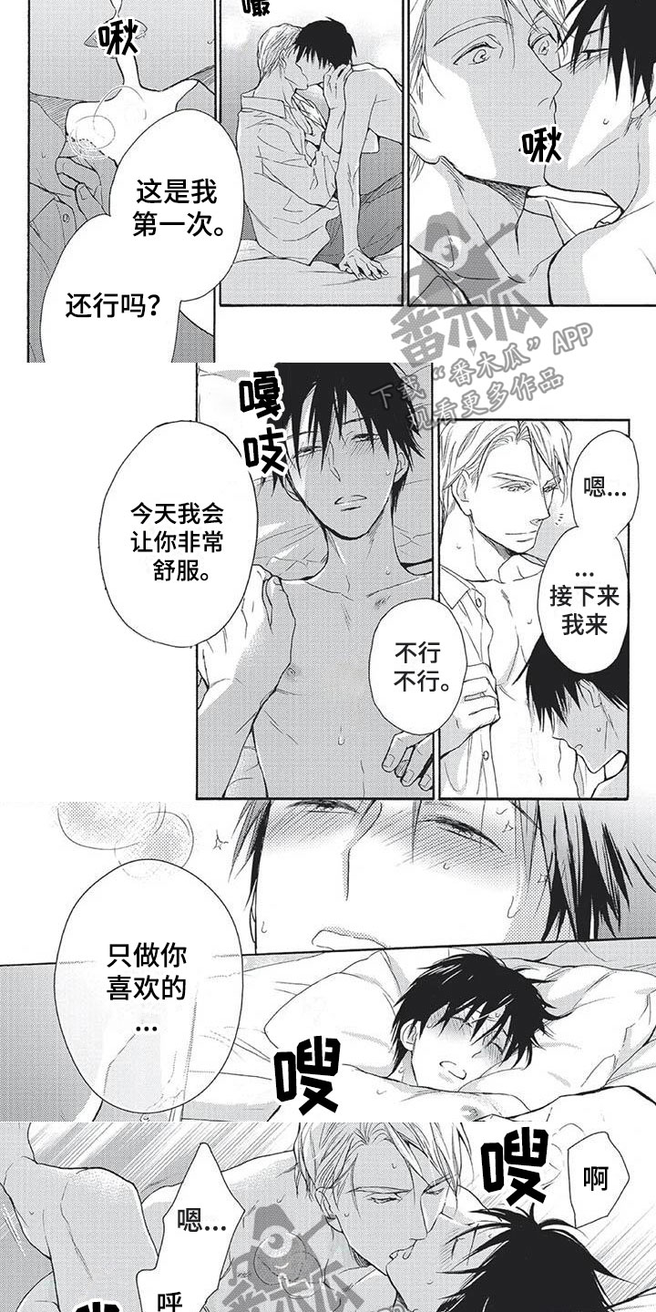 第24章：你喜欢的4