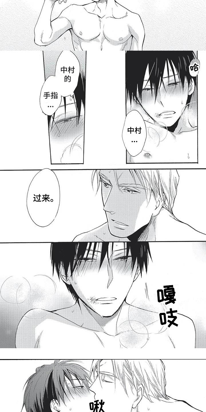 第27章：因为我爱你3