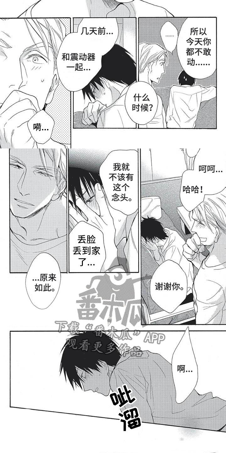 第19章：都是你的4