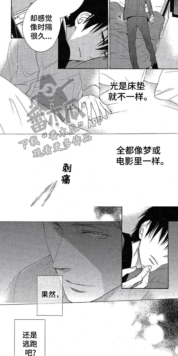 第14章：快点回来2