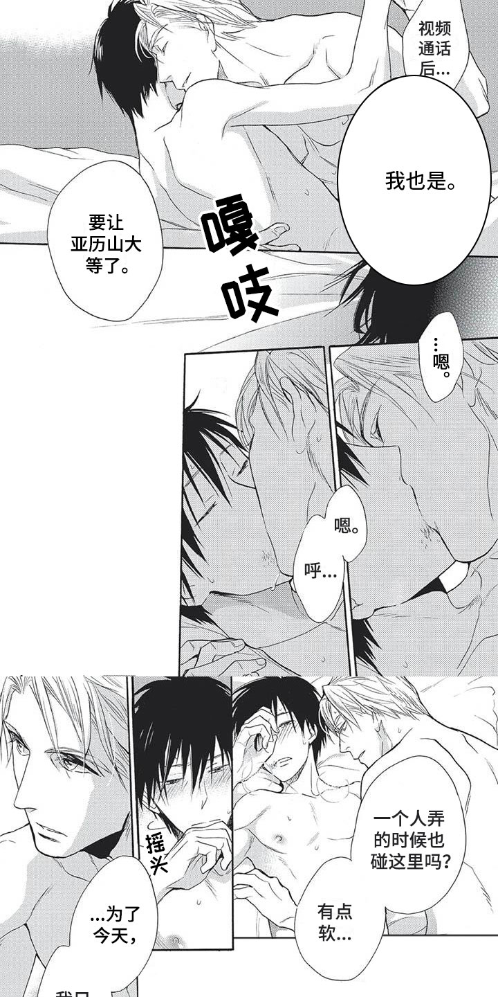 第27章：因为我爱你1