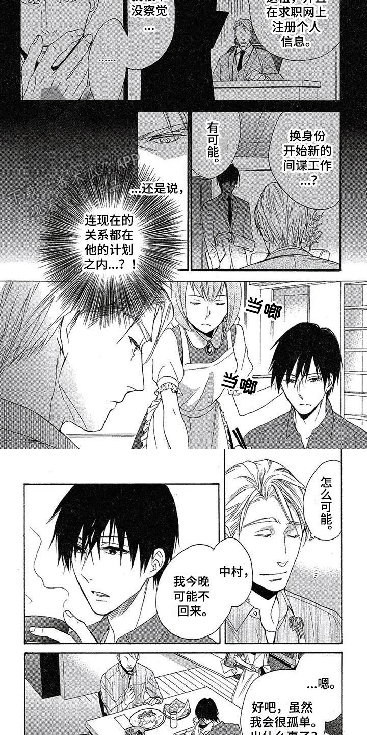 第10章：换房子3