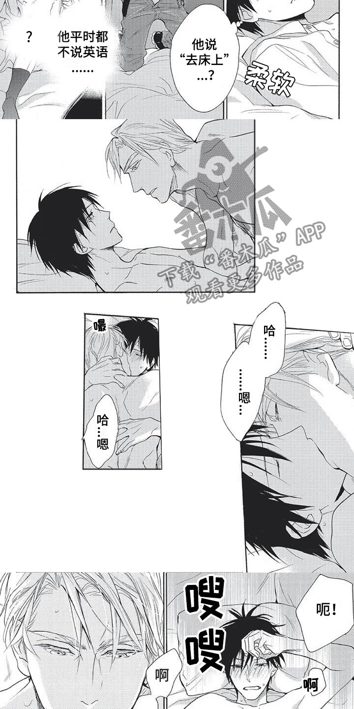 第20章：全都接受3