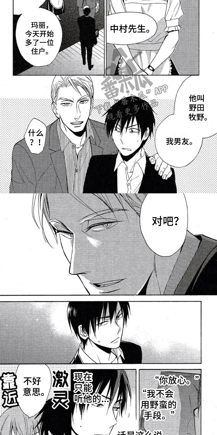 第4章：两面派1