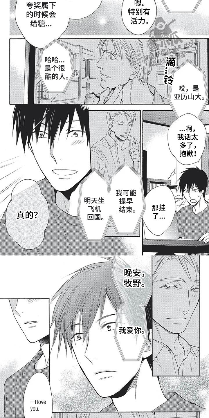 第25章：像以前的我3