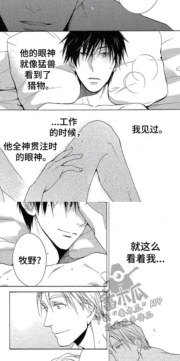 第9章：全神贯注3