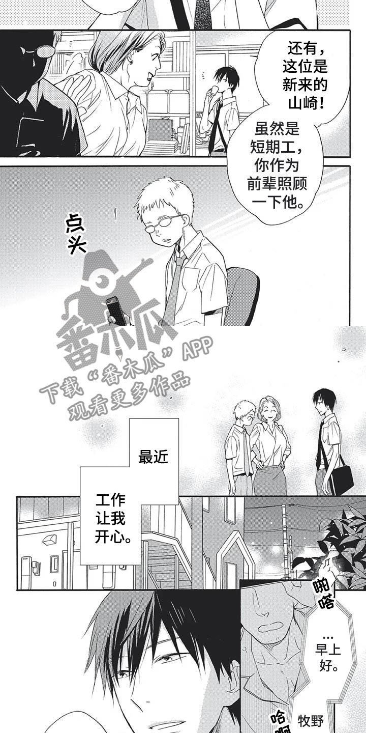 第25章：像以前的我1