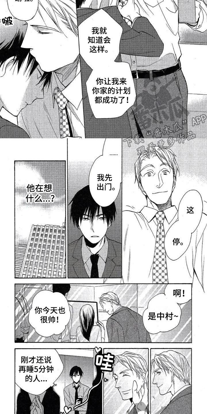 第5章：真正的家人4