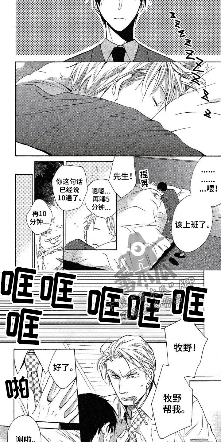 第5章：真正的家人3