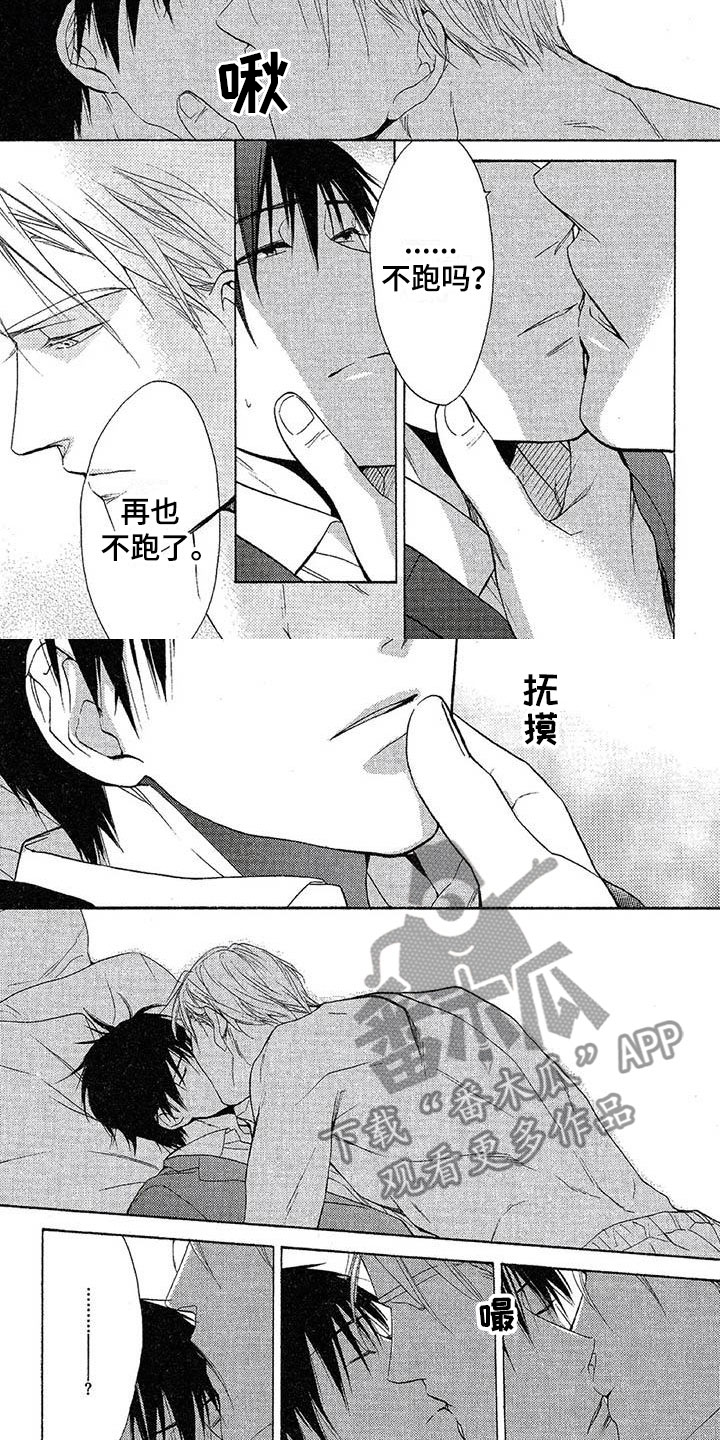 第8章：不想放开你1